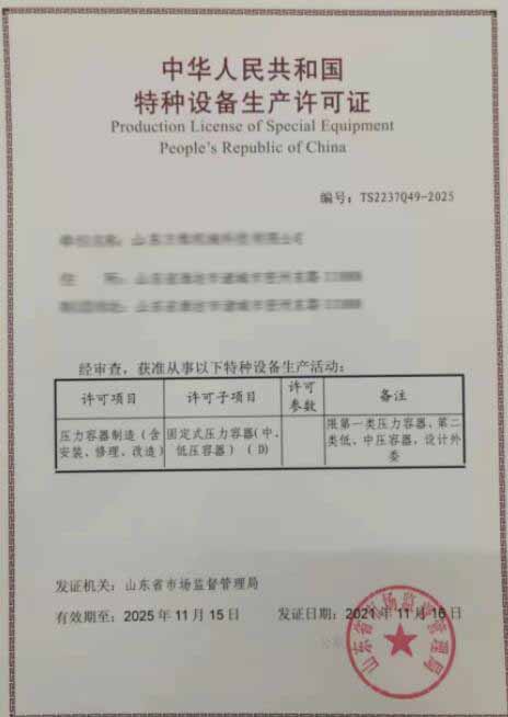 特種證1.jpg